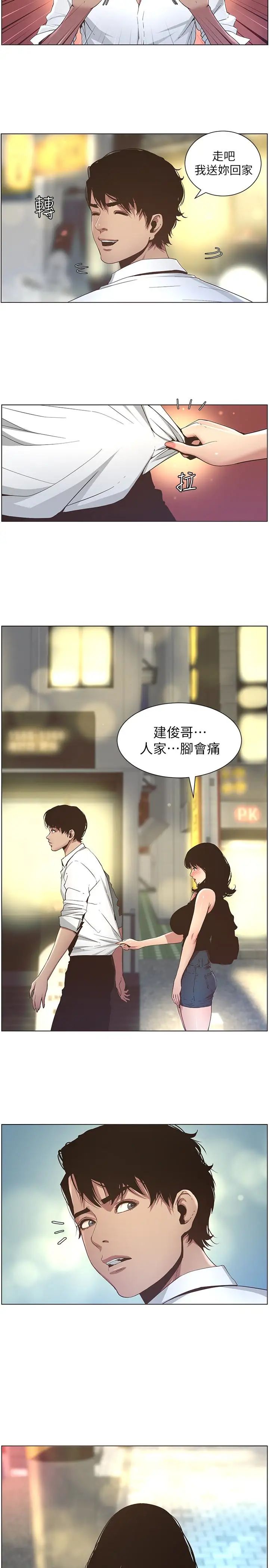 《姊妹与继父》漫画最新章节第23话 - 不行…你是我女儿免费下拉式在线观看章节第【10】张图片