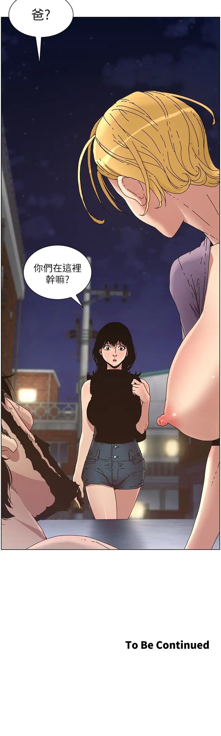 《姊妹与继父》漫画最新章节第25话 - 大女儿诱人的胸部免费下拉式在线观看章节第【24】张图片