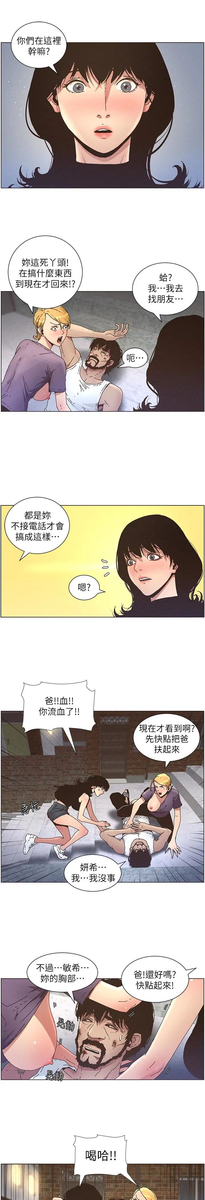 《姊妹与继父》漫画最新章节第26话 - 两个女儿的肉体让人受不了免费下拉式在线观看章节第【4】张图片