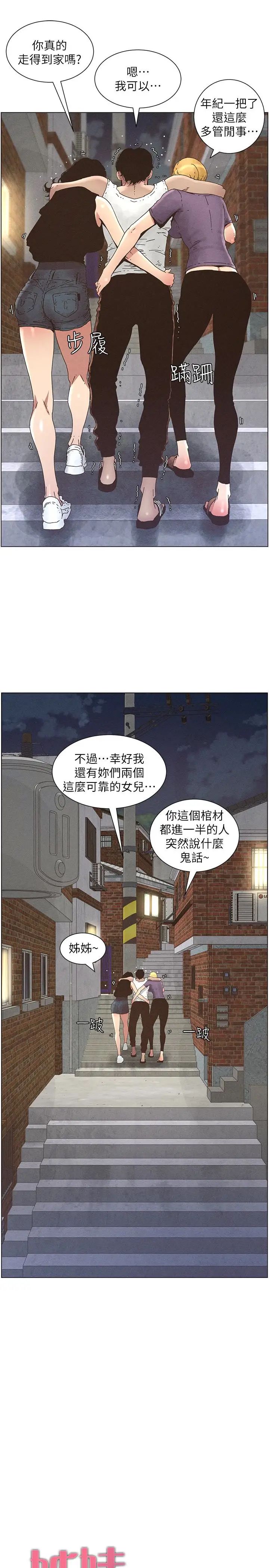 《姊妹与继父》漫画最新章节第26话 - 两个女儿的肉体让人受不了免费下拉式在线观看章节第【8】张图片