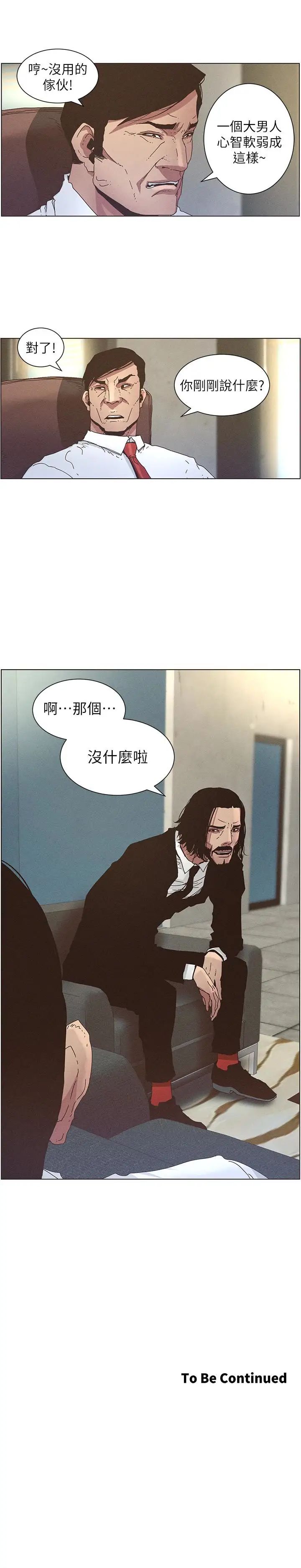 《姊妹与继父》漫画最新章节第26话 - 两个女儿的肉体让人受不了免费下拉式在线观看章节第【22】张图片