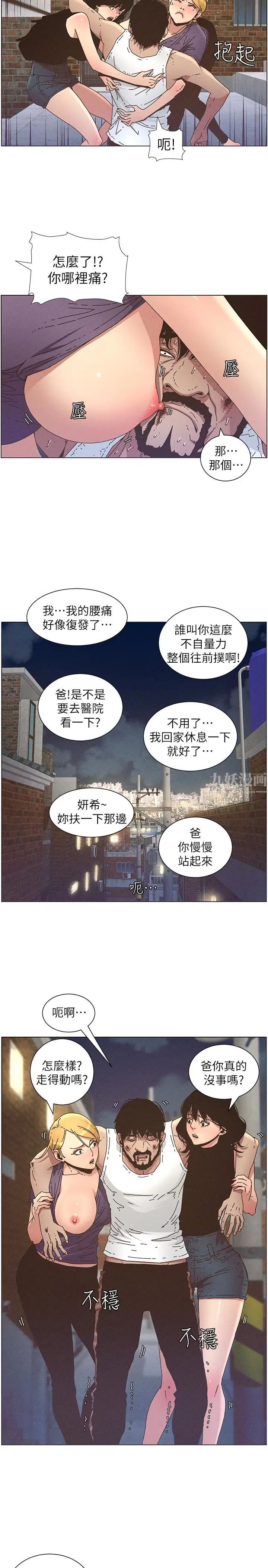 《姊妹与继父》漫画最新章节第26话 - 两个女儿的肉体让人受不了免费下拉式在线观看章节第【5】张图片