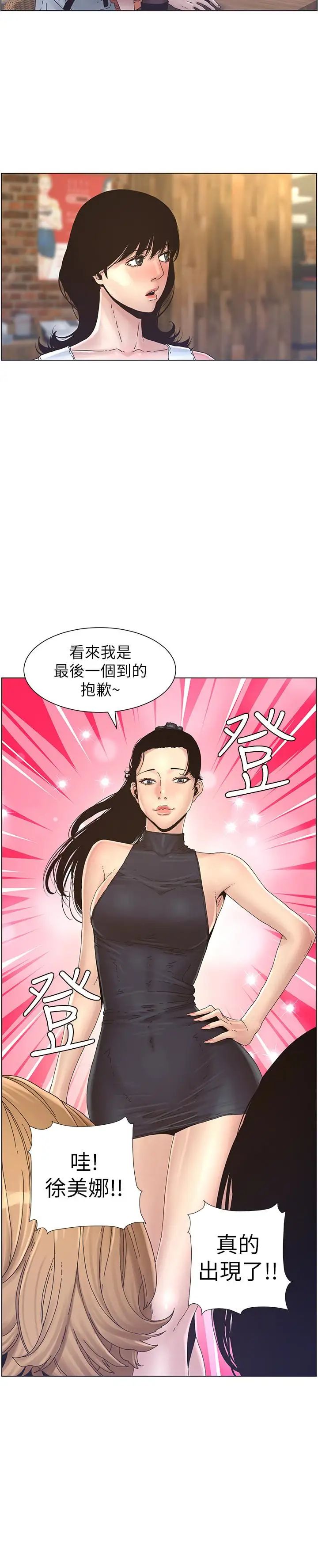 《姊妹与继父》漫画最新章节第28话 - 要先从谁开始呢…免费下拉式在线观看章节第【2】张图片