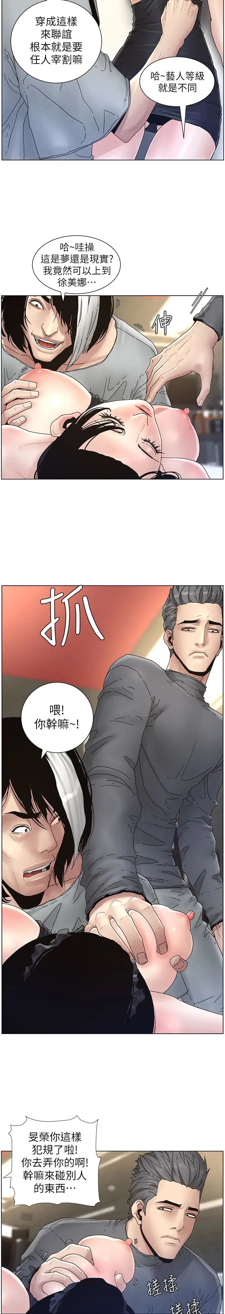 《姊妹与继父》漫画最新章节第29话 - 令人垂涎欲滴的肉体免费下拉式在线观看章节第【14】张图片