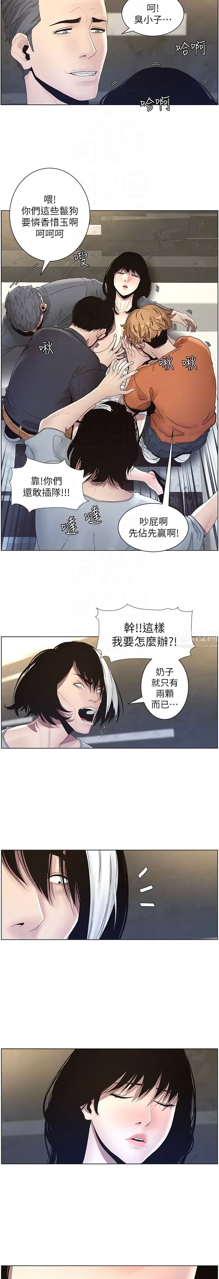 《姊妹与继父》漫画最新章节第30话 - 只上一次太可惜了免费下拉式在线观看章节第【7】张图片