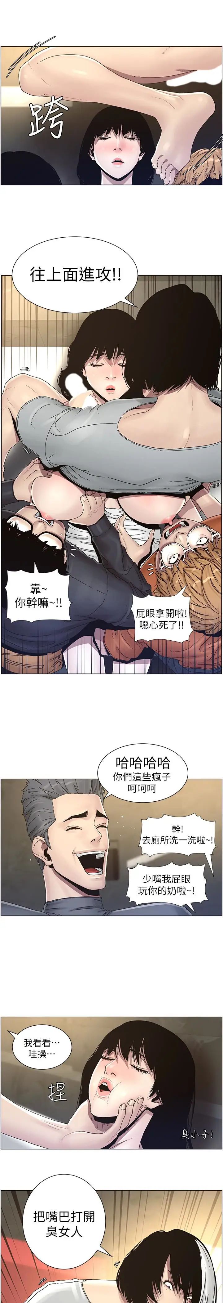 《姊妹与继父》漫画最新章节第30话 - 只上一次太可惜了免费下拉式在线观看章节第【9】张图片