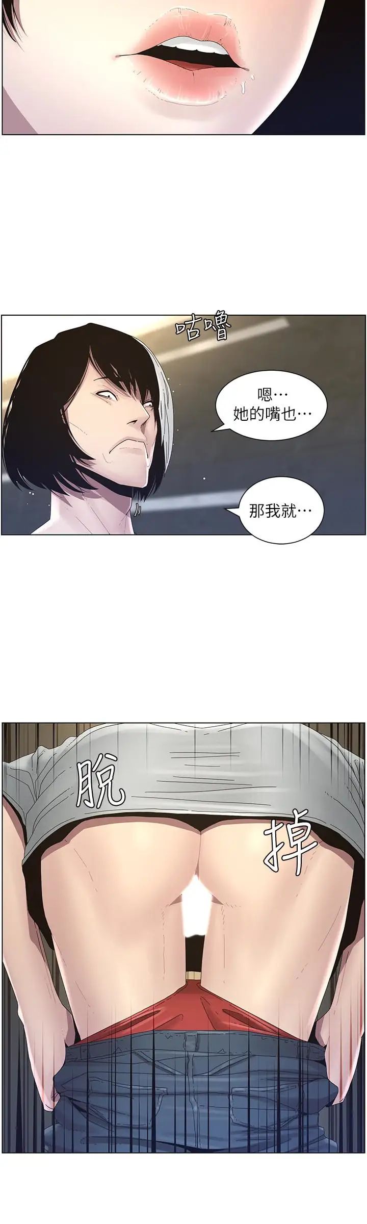 《姊妹与继父》漫画最新章节第30话 - 只上一次太可惜了免费下拉式在线观看章节第【8】张图片