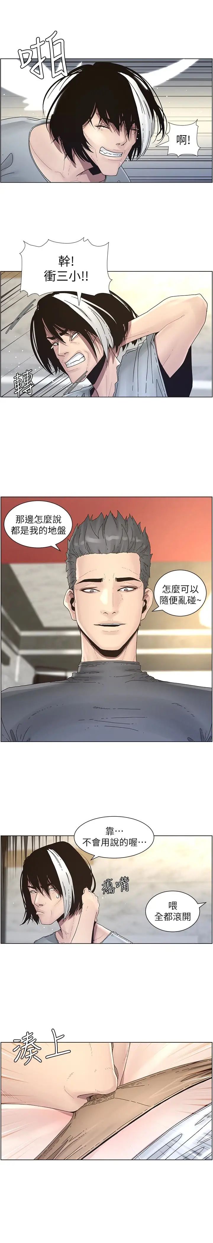 《姊妹与继父》漫画最新章节第30话 - 只上一次太可惜了免费下拉式在线观看章节第【13】张图片