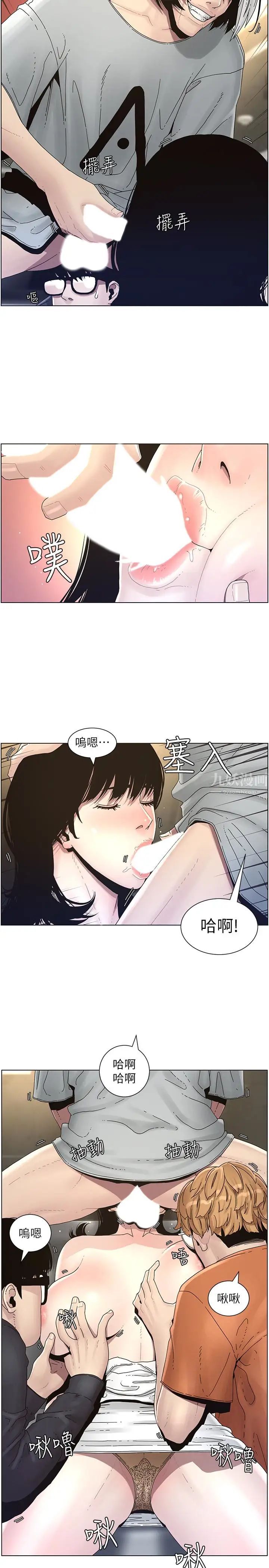 《姊妹与继父》漫画最新章节第30话 - 只上一次太可惜了免费下拉式在线观看章节第【10】张图片