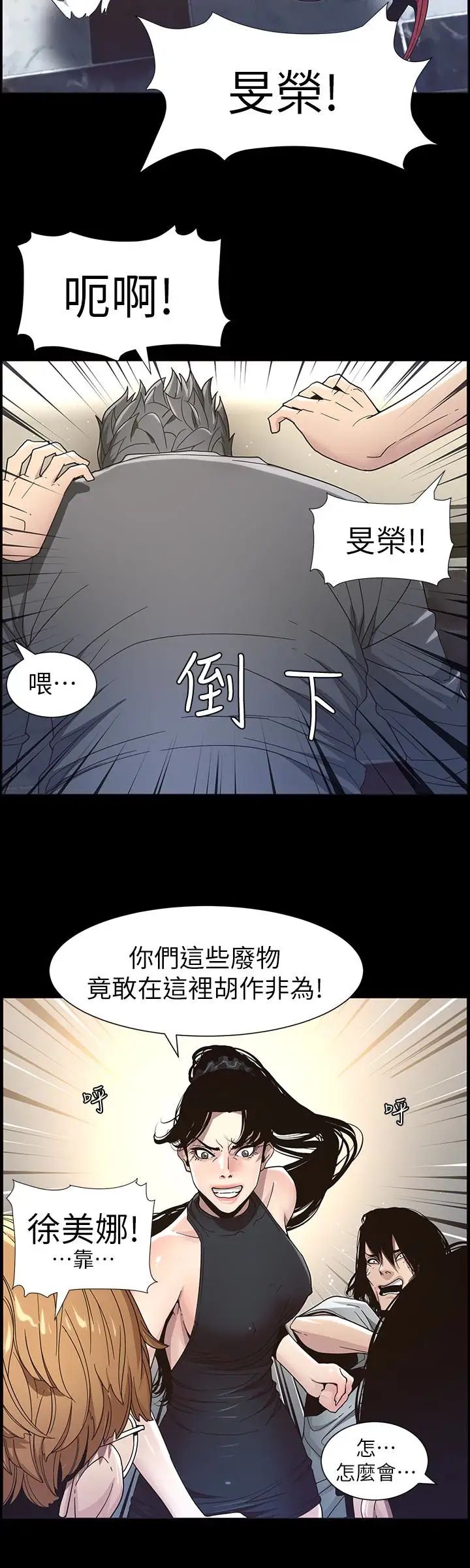 《姊妹与继父》漫画最新章节第32话 - 初体验的真相免费下拉式在线观看章节第【16】张图片