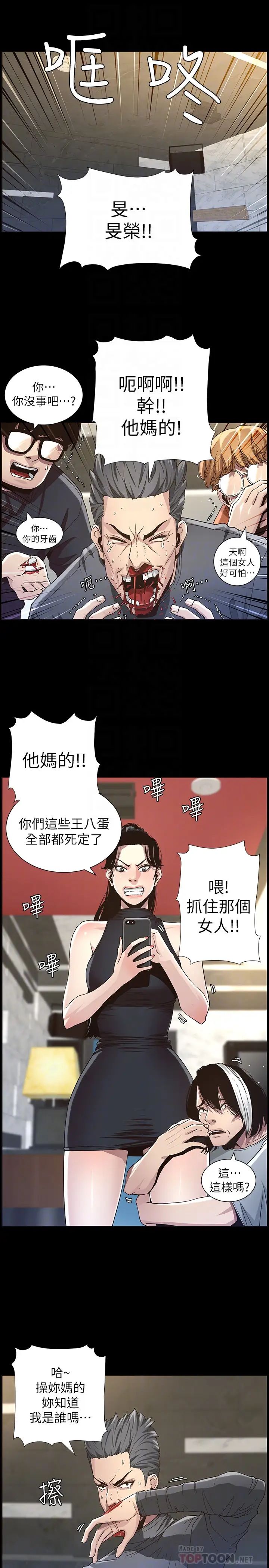 《姊妹与继父》漫画最新章节第32话 - 初体验的真相免费下拉式在线观看章节第【19】张图片