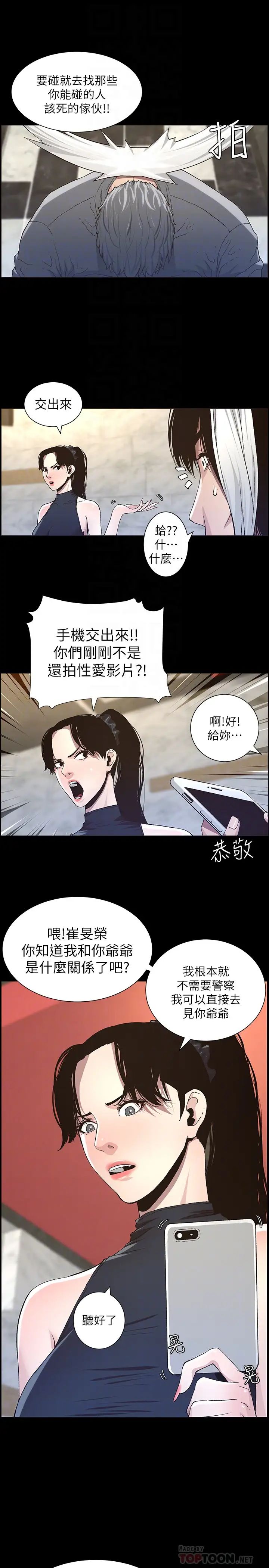 《姊妹与继父》漫画最新章节第32话 - 初体验的真相免费下拉式在线观看章节第【25】张图片