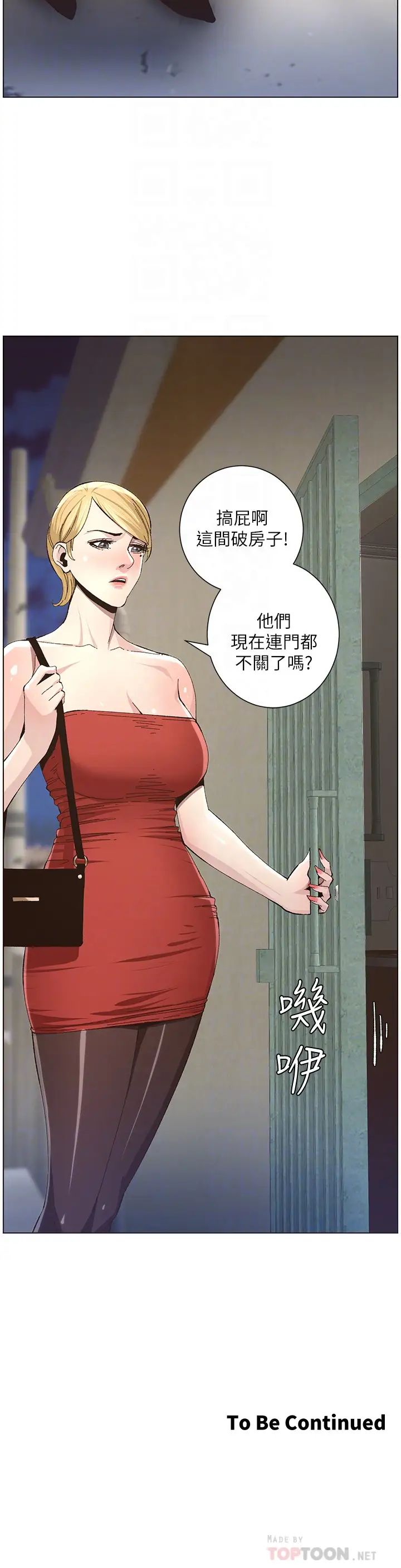 《姊妹与继父》漫画最新章节第34话 - 妍希体内既湿润又温暖免费下拉式在线观看章节第【23】张图片