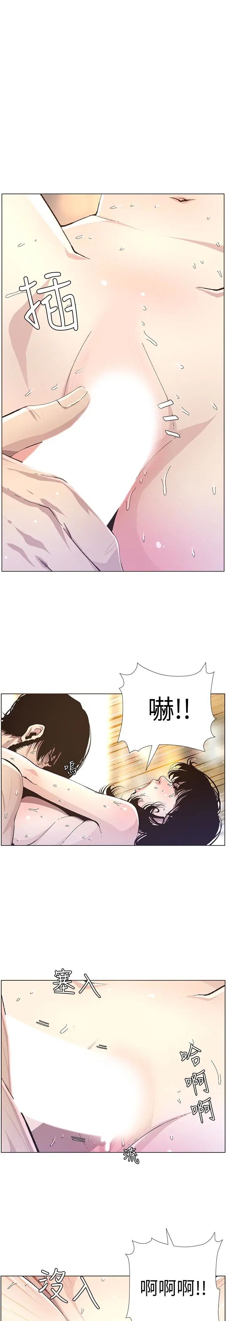 《姊妹与继父》漫画最新章节第34话 - 妍希体内既湿润又温暖免费下拉式在线观看章节第【17】张图片