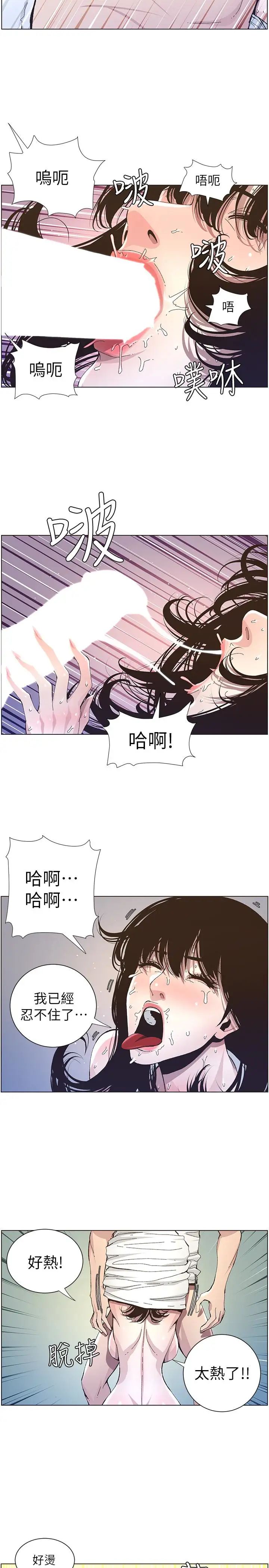 《姊妹与继父》漫画最新章节第34话 - 妍希体内既湿润又温暖免费下拉式在线观看章节第【13】张图片