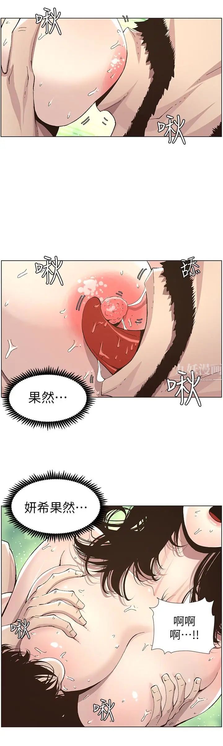 《姊妹与继父》漫画最新章节第35话 - 我们家妍希已经长大了啊免费下拉式在线观看章节第【8】张图片