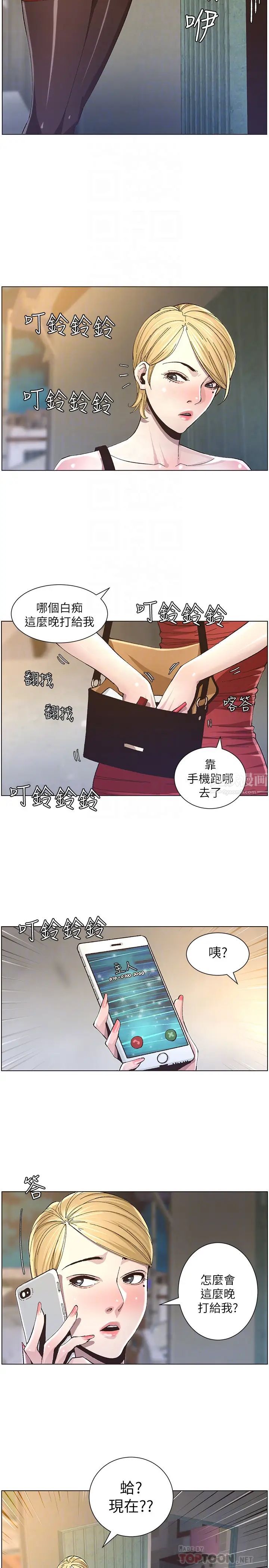 《姊妹与继父》漫画最新章节第35话 - 我们家妍希已经长大了啊免费下拉式在线观看章节第【19】张图片