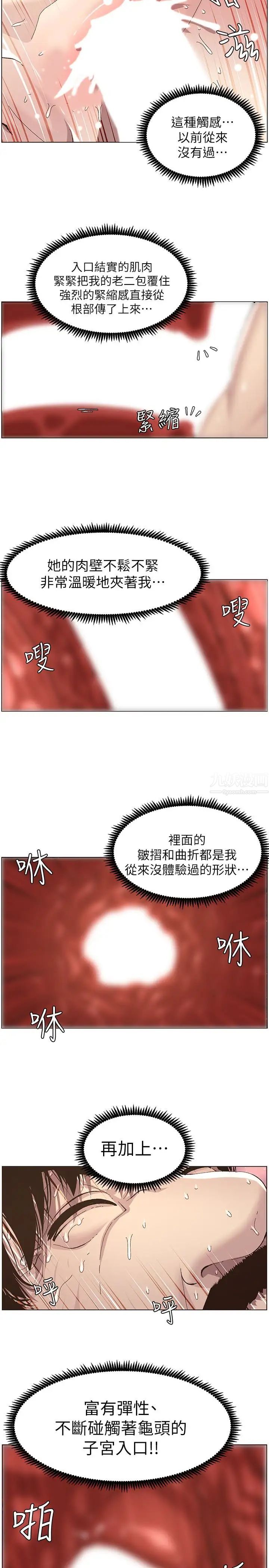 《姊妹与继父》漫画最新章节第35话 - 我们家妍希已经长大了啊免费下拉式在线观看章节第【14】张图片