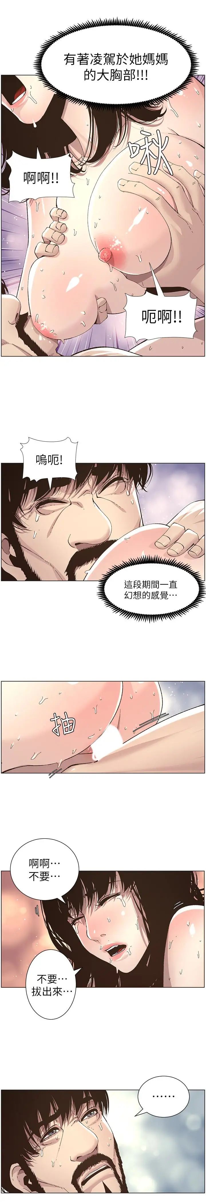 《姊妹与继父》漫画最新章节第35话 - 我们家妍希已经长大了啊免费下拉式在线观看章节第【9】张图片