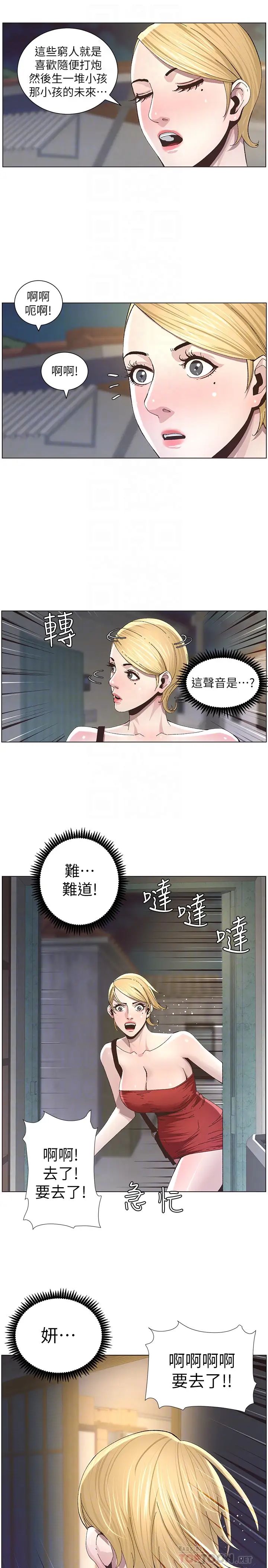 《姊妹与继父》漫画最新章节第35话 - 我们家妍希已经长大了啊免费下拉式在线观看章节第【23】张图片