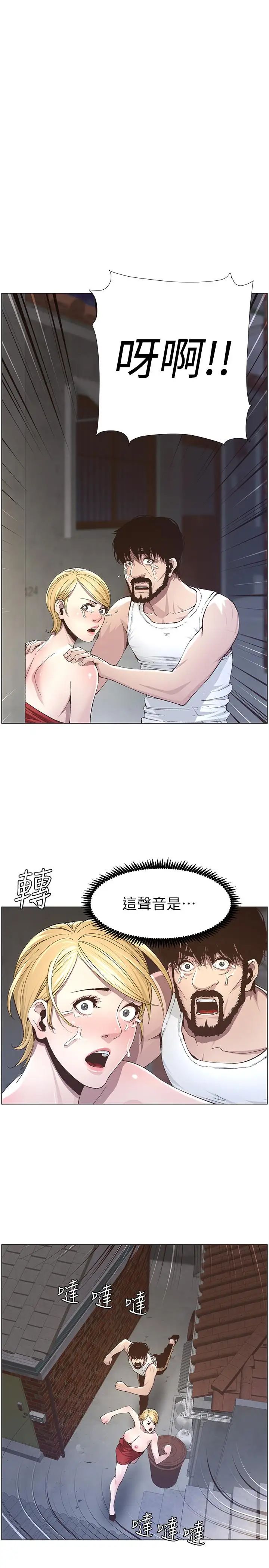 《姊妹与继父》漫画最新章节第38话 - 见到研希男友的春德免费下拉式在线观看章节第【1】张图片