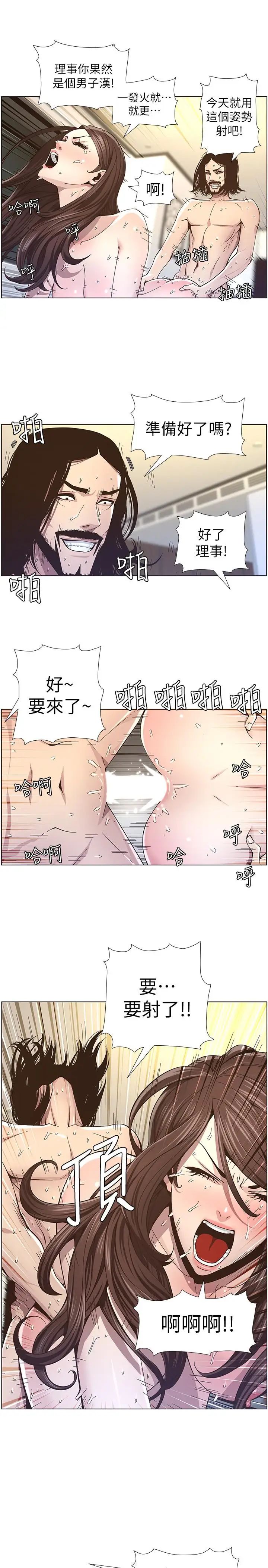 《姊妹与继父》漫画最新章节第39话 - 一直守着妍希的男人免费下拉式在线观看章节第【7】张图片