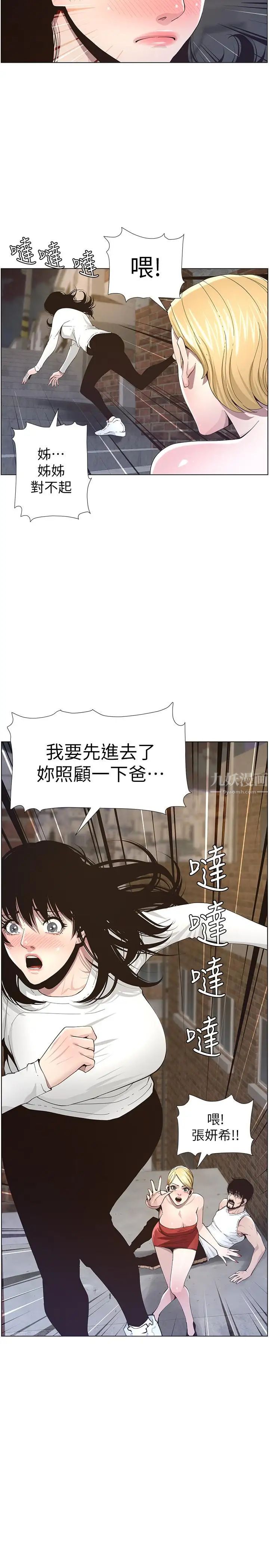 《姊妹与继父》漫画最新章节第41话 - 不断发育的妍希免费下拉式在线观看章节第【3】张图片