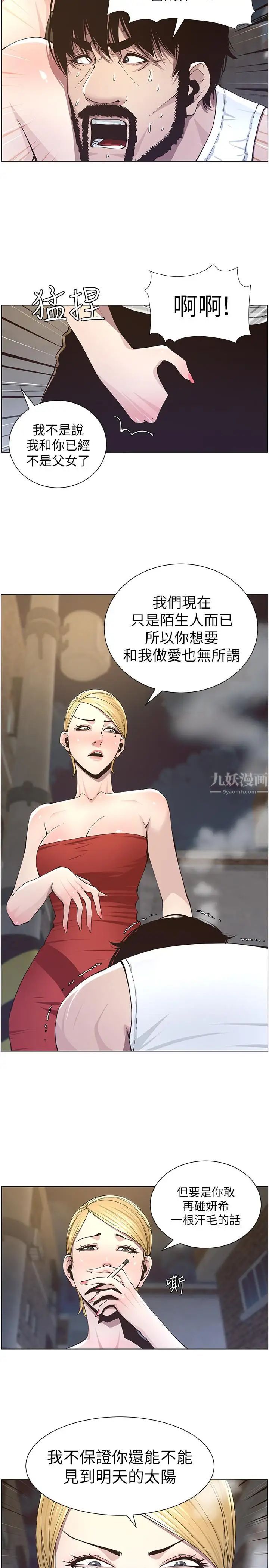 《姊妹与继父》漫画最新章节第41话 - 不断发育的妍希免费下拉式在线观看章节第【11】张图片