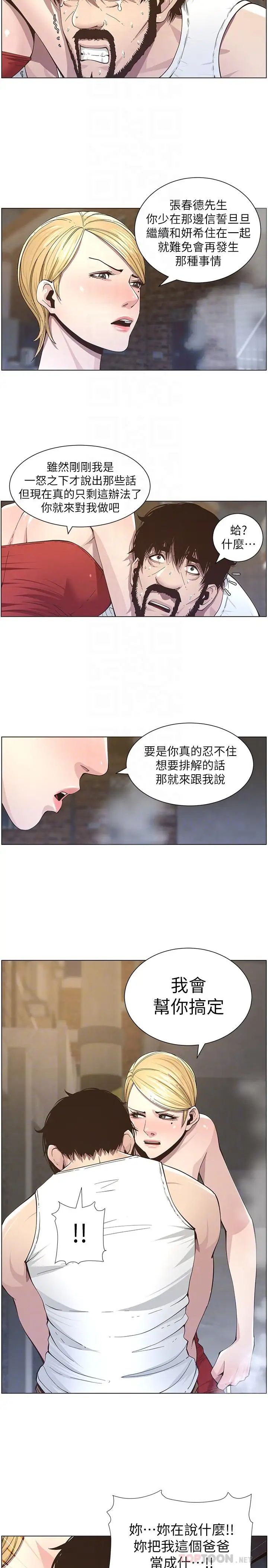 《姊妹与继父》漫画最新章节第41话 - 不断发育的妍希免费下拉式在线观看章节第【10】张图片