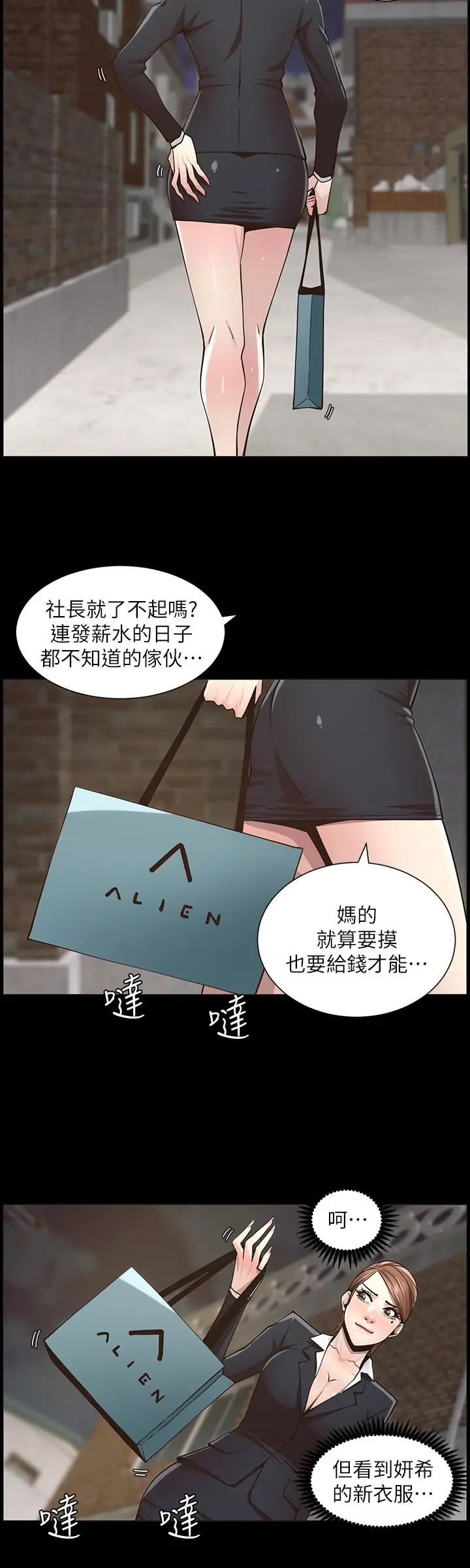 《姊妹与继父》漫画最新章节第41话 - 不断发育的妍希免费下拉式在线观看章节第【20】张图片