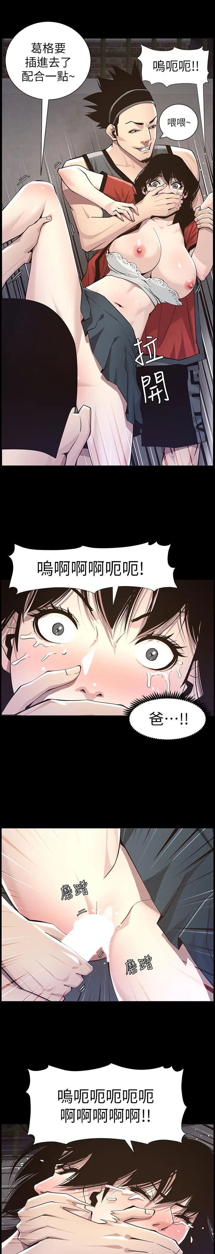 《姊妹与继父》漫画最新章节第42话 - 敏希保护妍希的原因免费下拉式在线观看章节第【22】张图片