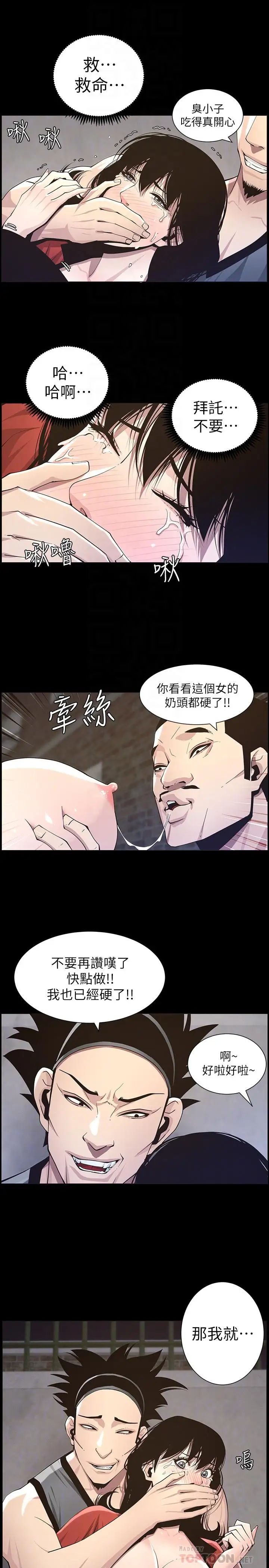 《姊妹与继父》漫画最新章节第42话 - 敏希保护妍希的原因免费下拉式在线观看章节第【16】张图片