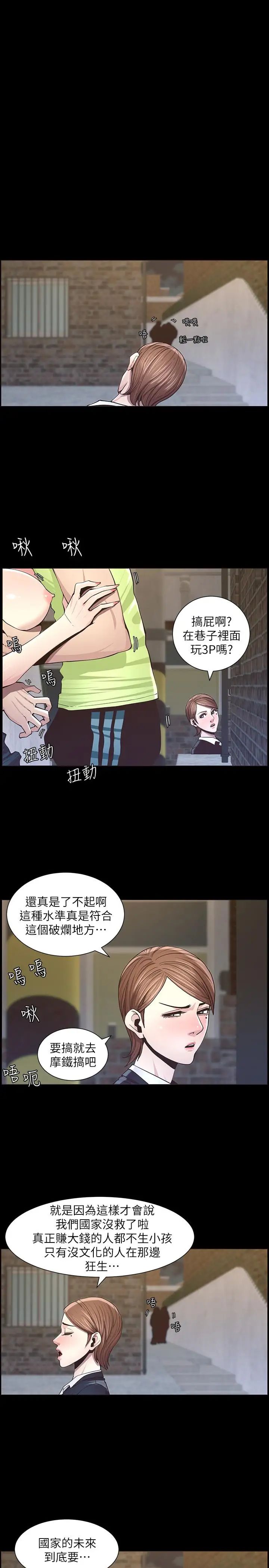 《姊妹与继父》漫画最新章节第42话 - 敏希保护妍希的原因免费下拉式在线观看章节第【1】张图片