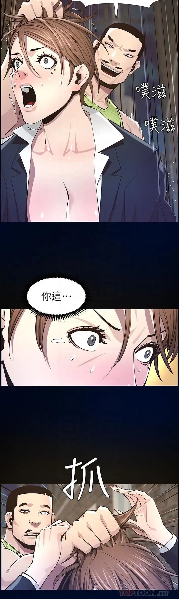 《姊妹与继父》漫画最新章节第43话 - 敏希超乎寻常的力量免费下拉式在线观看章节第【12】张图片