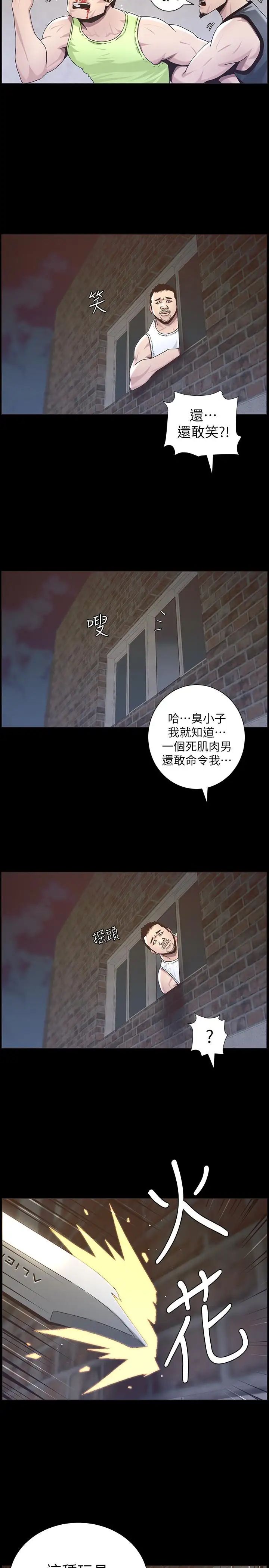 《姊妹与继父》漫画最新章节第44话 - 难道我对爸爸免费下拉式在线观看章节第【11】张图片