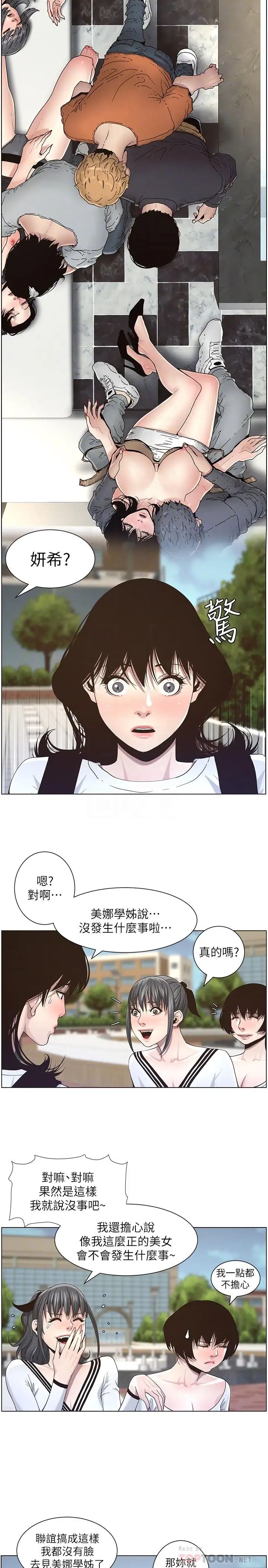 《姊妹与继父》漫画最新章节第45话 - 我今天一定要和你做免费下拉式在线观看章节第【18】张图片