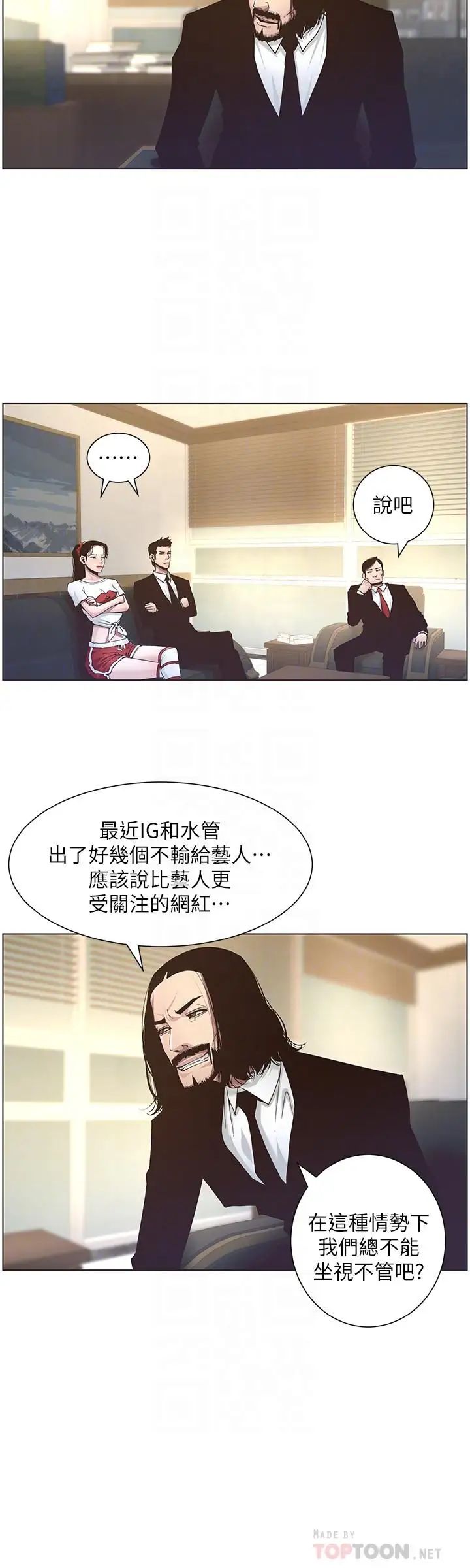 《姊妹与继父》漫画最新章节第45话 - 我今天一定要和你做免费下拉式在线观看章节第【8】张图片