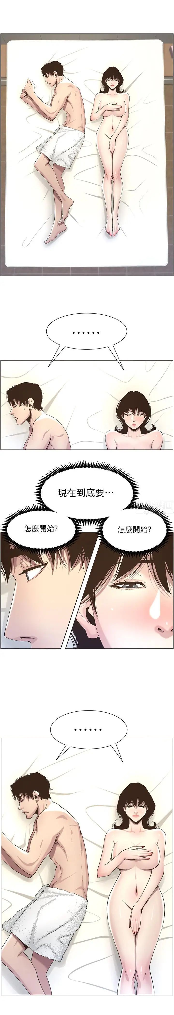 《姊妹与继父》漫画最新章节第46话 - 积极主导的妍希免费下拉式在线观看章节第【17】张图片