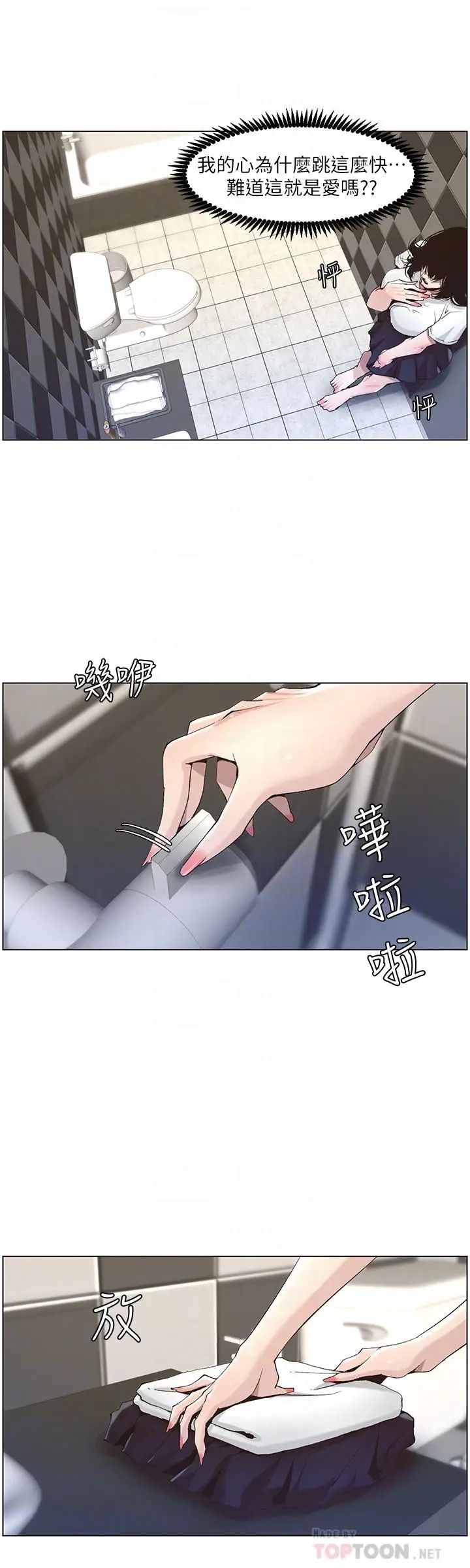 《姊妹与继父》漫画最新章节第46话 - 积极主导的妍希免费下拉式在线观看章节第【8】张图片