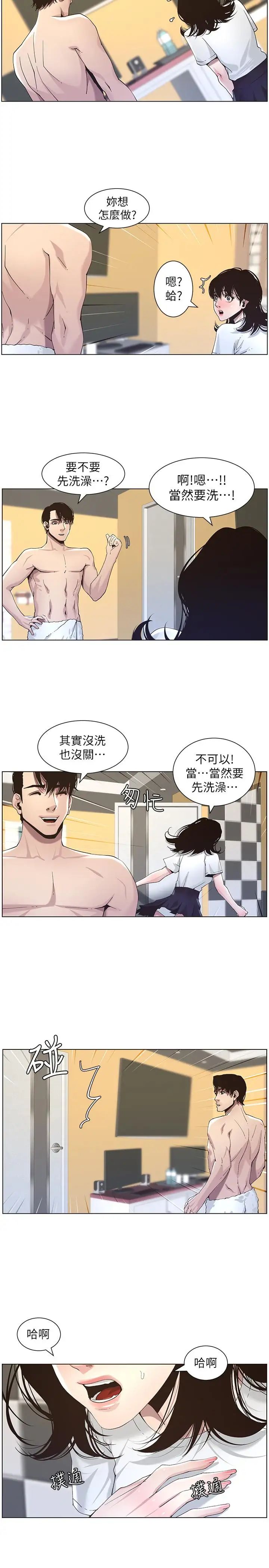 《姊妹与继父》漫画最新章节第46话 - 积极主导的妍希免费下拉式在线观看章节第【7】张图片