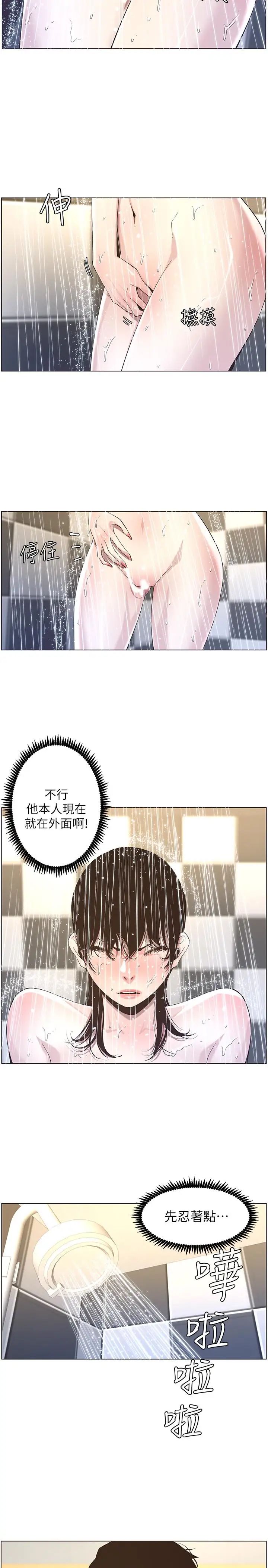 《姊妹与继父》漫画最新章节第46话 - 积极主导的妍希免费下拉式在线观看章节第【11】张图片