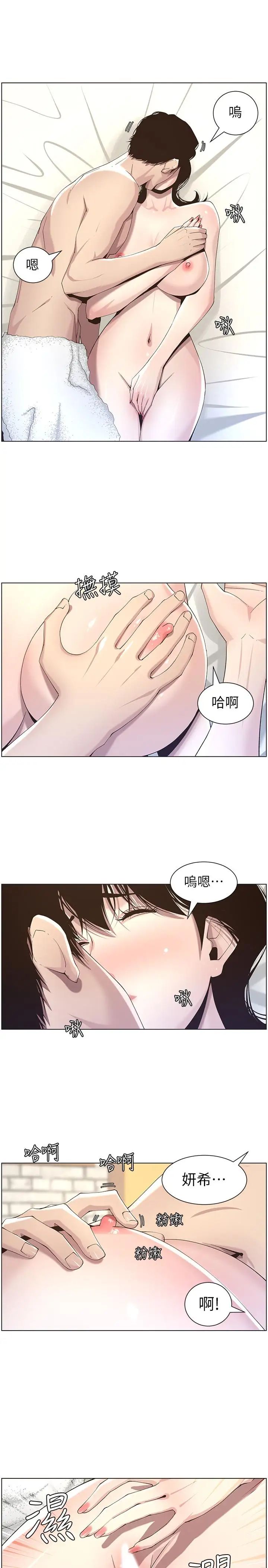 《姊妹与继父》漫画最新章节第46话 - 积极主导的妍希免费下拉式在线观看章节第【19】张图片