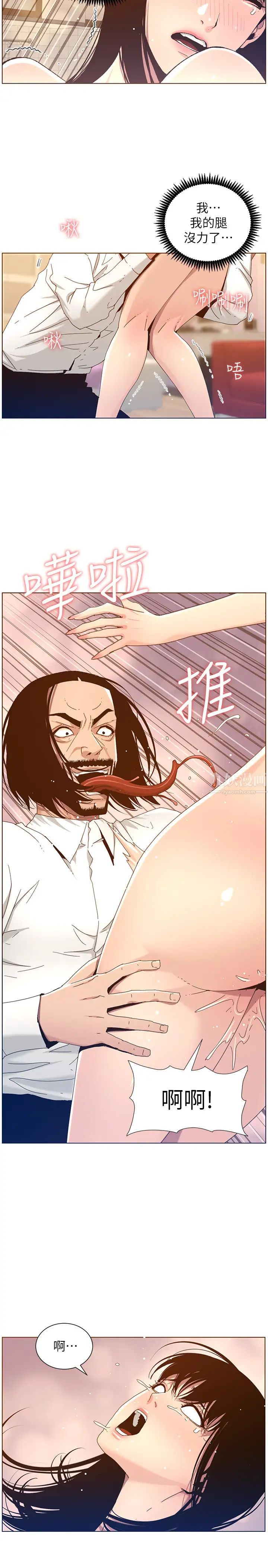 《姊妹与继父》漫画最新章节第103话 - 诚实反应的身体免费下拉式在线观看章节第【23】张图片