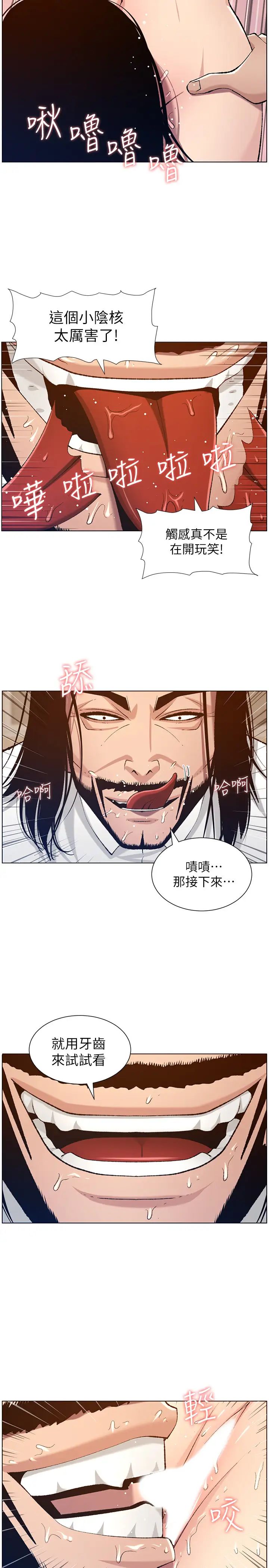 《姊妹与继父》漫画最新章节第103话 - 诚实反应的身体免费下拉式在线观看章节第【15】张图片