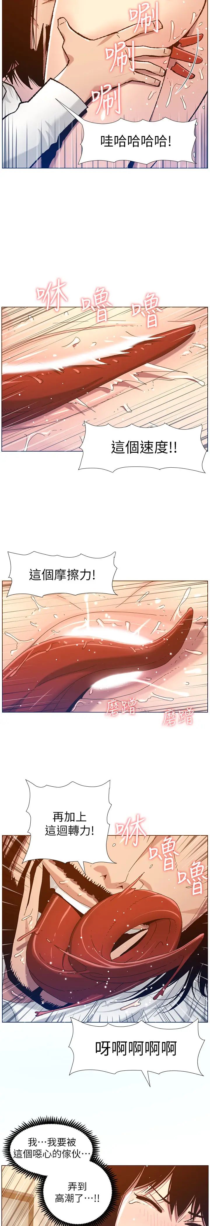 《姊妹与继父》漫画最新章节第103话 - 诚实反应的身体免费下拉式在线观看章节第【22】张图片