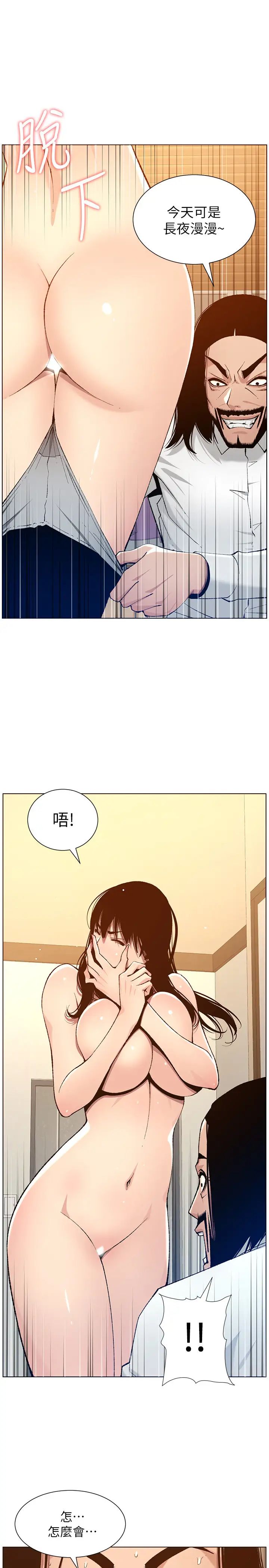 《姊妹与继父》漫画最新章节第103话 - 诚实反应的身体免费下拉式在线观看章节第【7】张图片