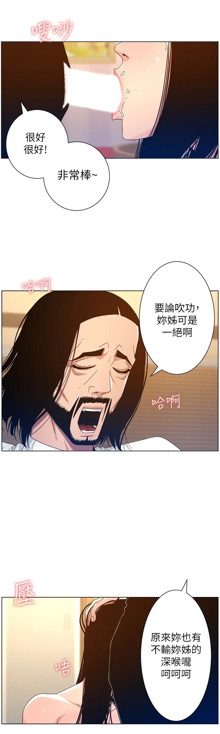 《姊妹与继父》漫画最新章节第103话 - 诚实反应的身体免费下拉式在线观看章节第【28】张图片