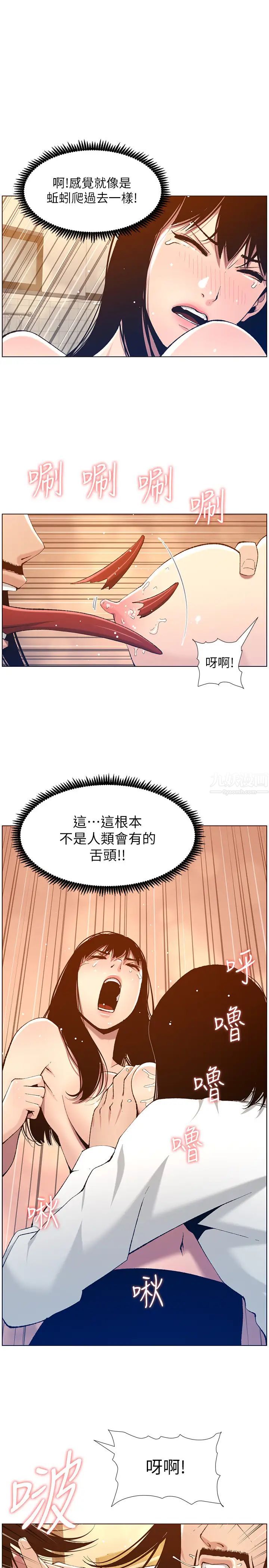 《姊妹与继父》漫画最新章节第103话 - 诚实反应的身体免费下拉式在线观看章节第【5】张图片