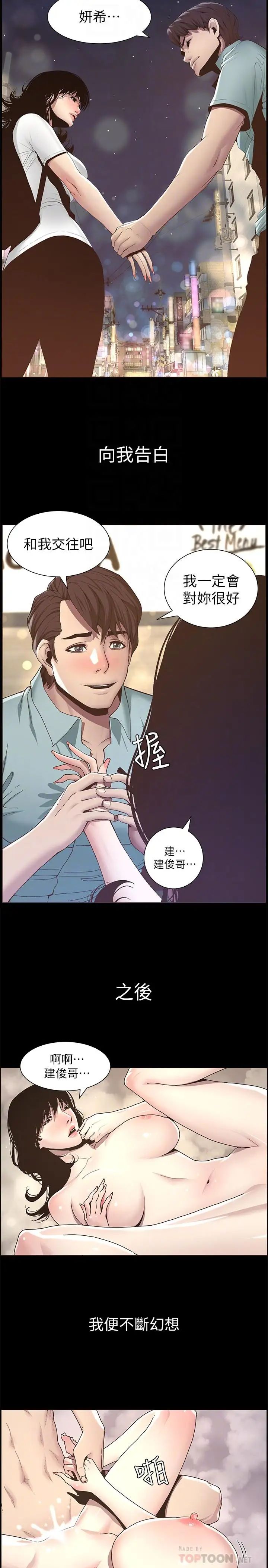 《姊妹与继父》漫画最新章节第47话 - 无法达到高潮的失望表情免费下拉式在线观看章节第【10】张图片