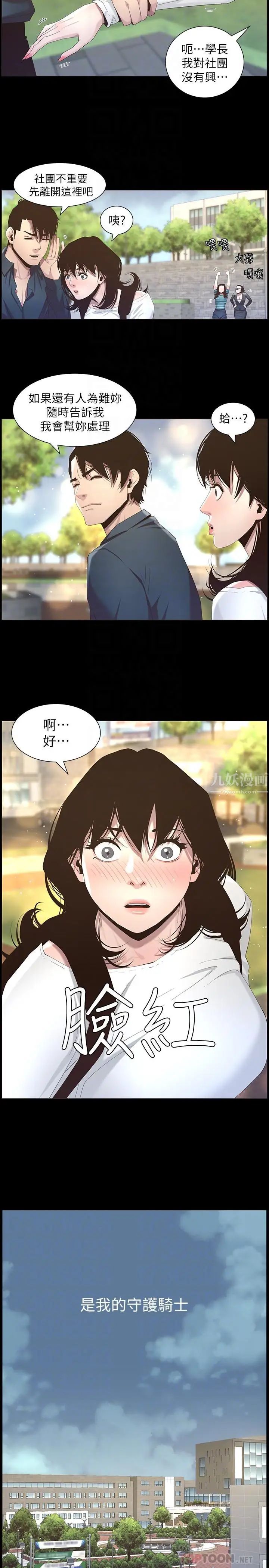 《姊妹与继父》漫画最新章节第47话 - 无法达到高潮的失望表情免费下拉式在线观看章节第【6】张图片